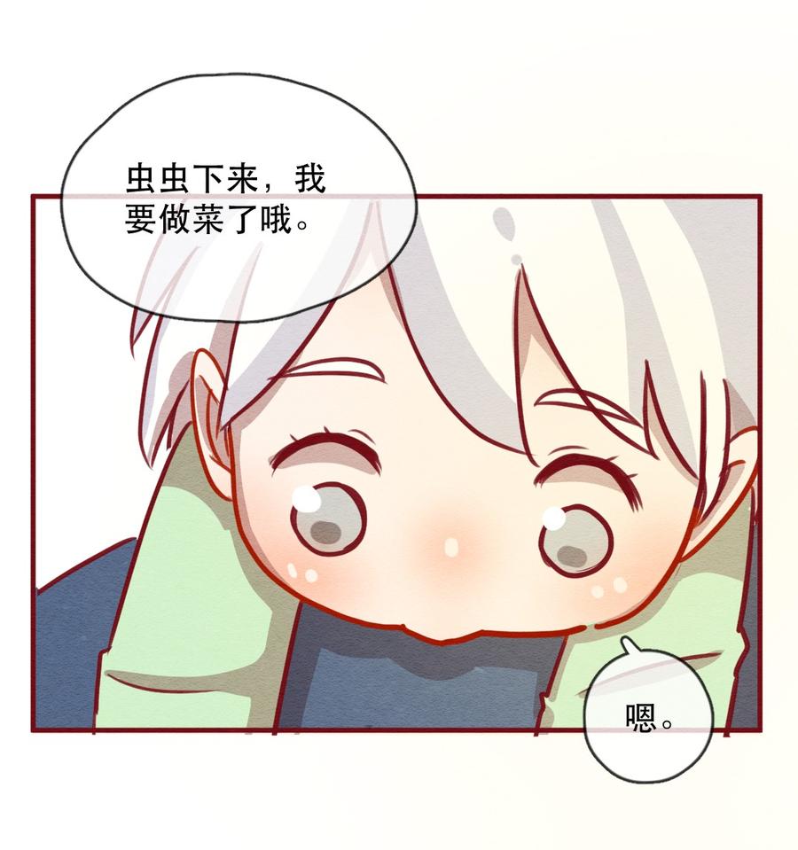 237话学渣的本愿（4）-喂，看见耳朵啦-特雷西胡,漫漫漫画（第7张）
