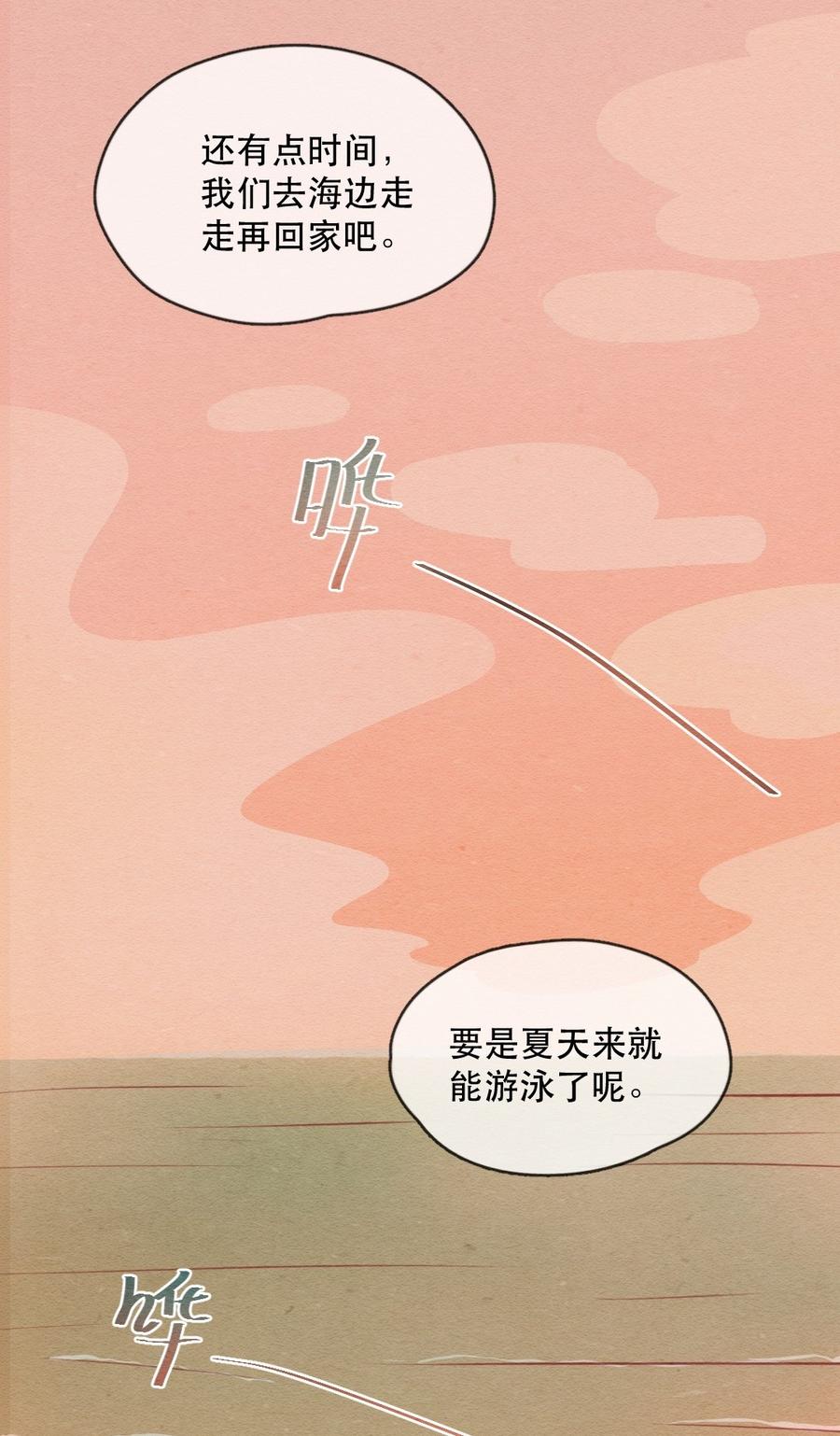 237话学渣的本愿（4）-喂，看见耳朵啦-特雷西胡,漫漫漫画（第24张）