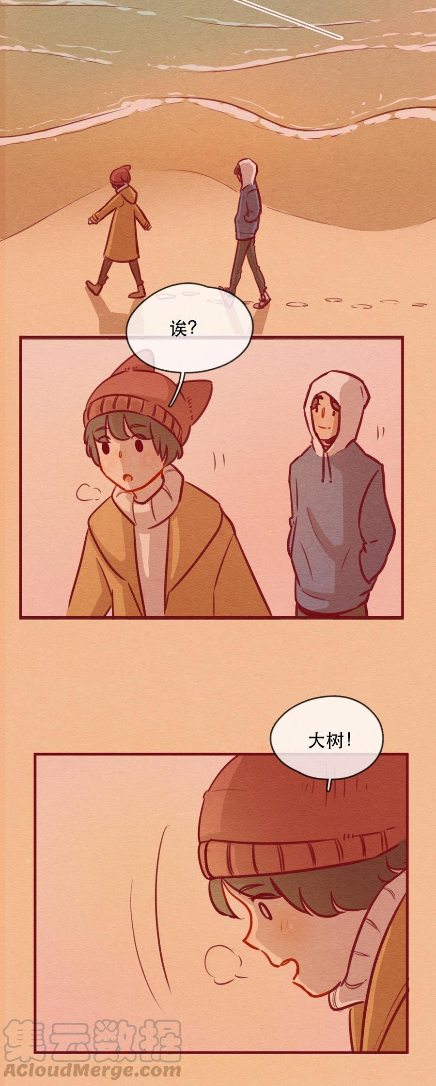 237话学渣的本愿（4）-喂，看见耳朵啦-特雷西胡,漫漫漫画（第25张）
