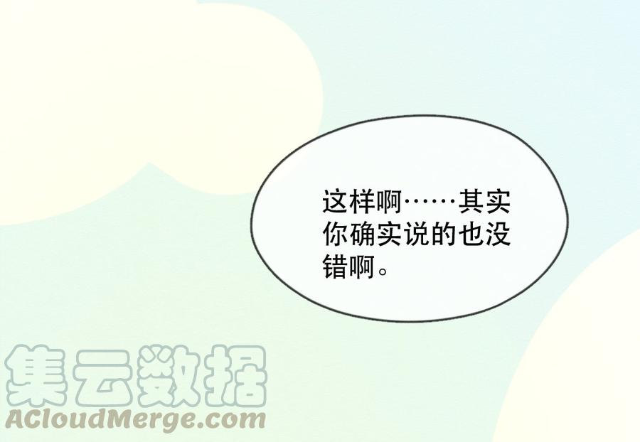 239话学渣的本愿（6）-喂，看见耳朵啦-特雷西胡,漫漫漫画（第5张）