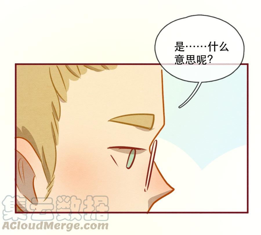 239话学渣的本愿（6）-喂，看见耳朵啦-特雷西胡,漫漫漫画（第9张）