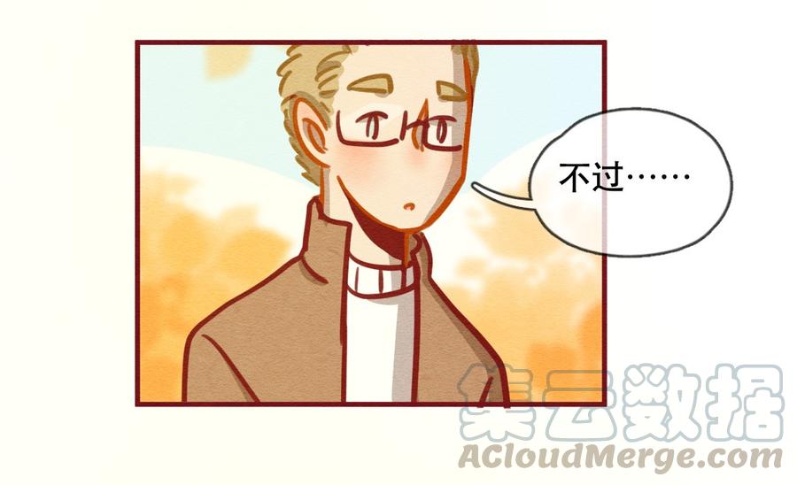 239话学渣的本愿（6）-喂，看见耳朵啦-特雷西胡,漫漫漫画（第13张）