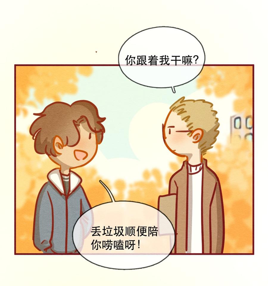 239话学渣的本愿（6）-喂，看见耳朵啦-特雷西胡,漫漫漫画（第14张）