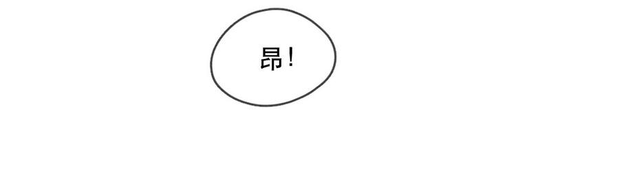 239话学渣的本愿（6）-喂，看见耳朵啦-特雷西胡,漫漫漫画（第2张）
