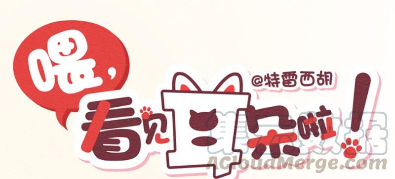 240话学渣的本愿（7）-喂，看见耳朵啦-特雷西胡,漫漫漫画（第1张）