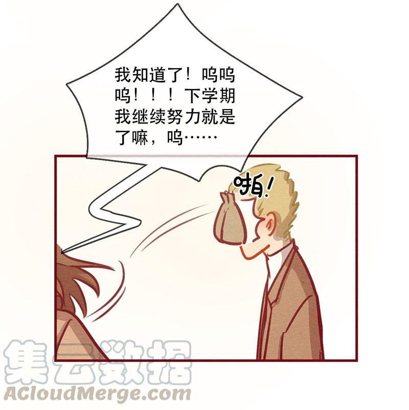 240话学渣的本愿（7）-喂，看见耳朵啦-特雷西胡,漫漫漫画（第17张）
