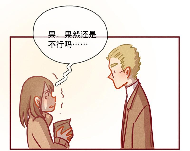 240话学渣的本愿（7）-喂，看见耳朵啦-特雷西胡,漫漫漫画（第16张）