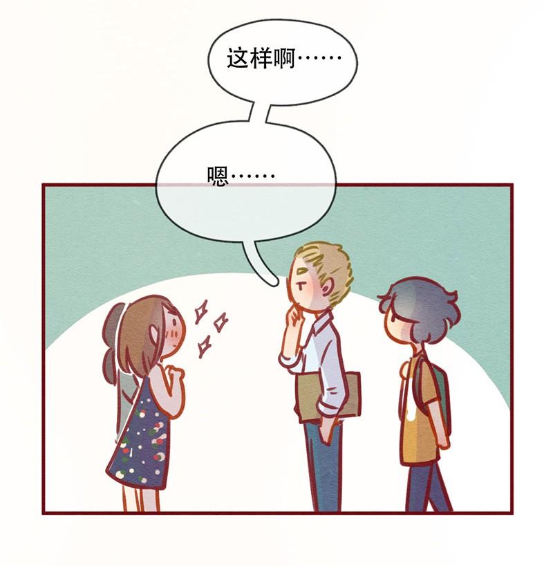 240话学渣的本愿（7）-喂，看见耳朵啦-特雷西胡,漫漫漫画（第10张）