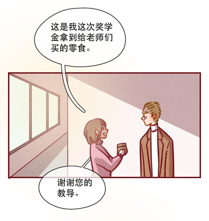 240话学渣的本愿（7）-喂，看见耳朵啦-特雷西胡,漫漫漫画（第6张）