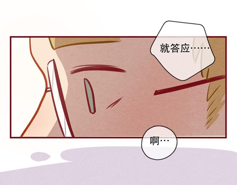240话学渣的本愿（7）-喂，看见耳朵啦-特雷西胡,漫漫漫画（第8张）