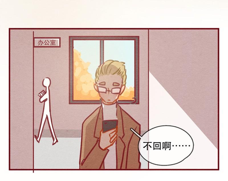 240话学渣的本愿（7）-喂，看见耳朵啦-特雷西胡,漫漫漫画（第3张）