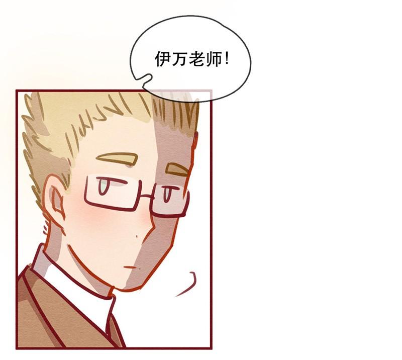 240话学渣的本愿（7）-喂，看见耳朵啦-特雷西胡,漫漫漫画（第4张）
