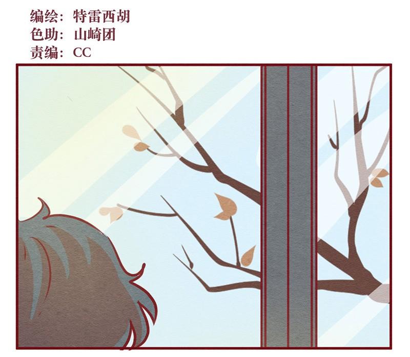 241话学渣的本愿（8）-喂，看见耳朵啦-特雷西胡,漫漫漫画（第3张）