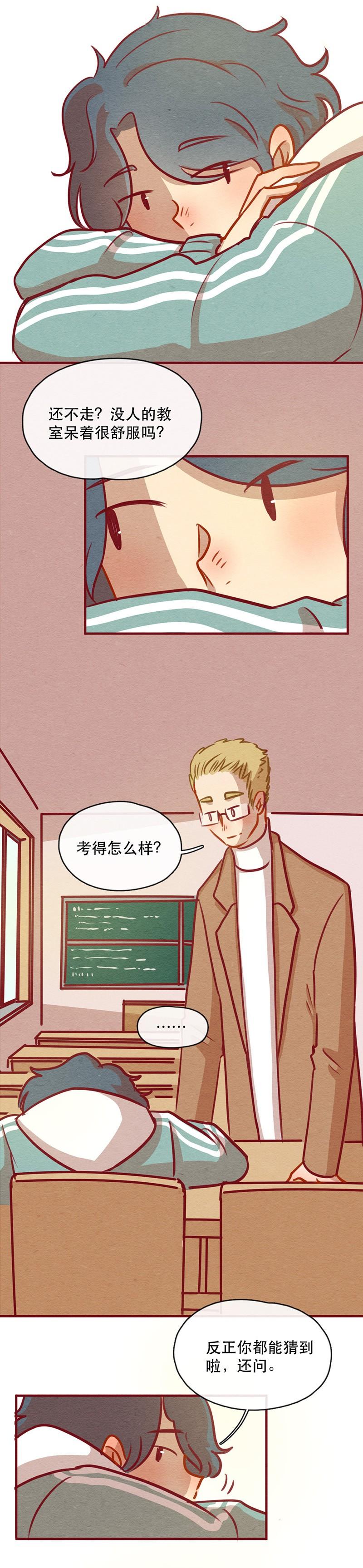 241话学渣的本愿（8）-喂，看见耳朵啦-特雷西胡,漫漫漫画（第4张）