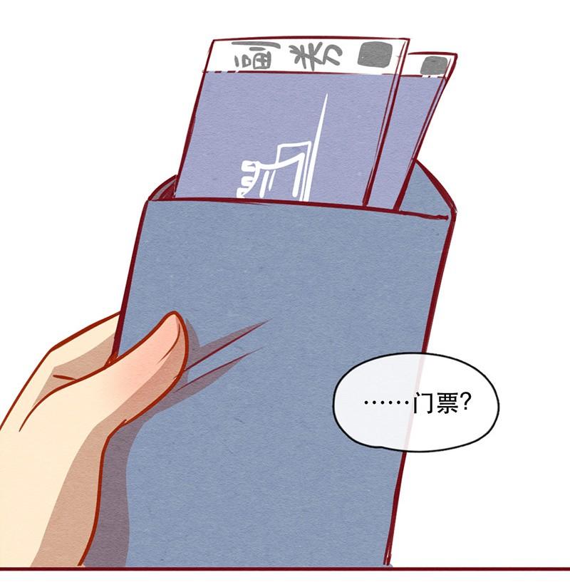 241话学渣的本愿（8）-喂，看见耳朵啦-特雷西胡,漫漫漫画（第11张）