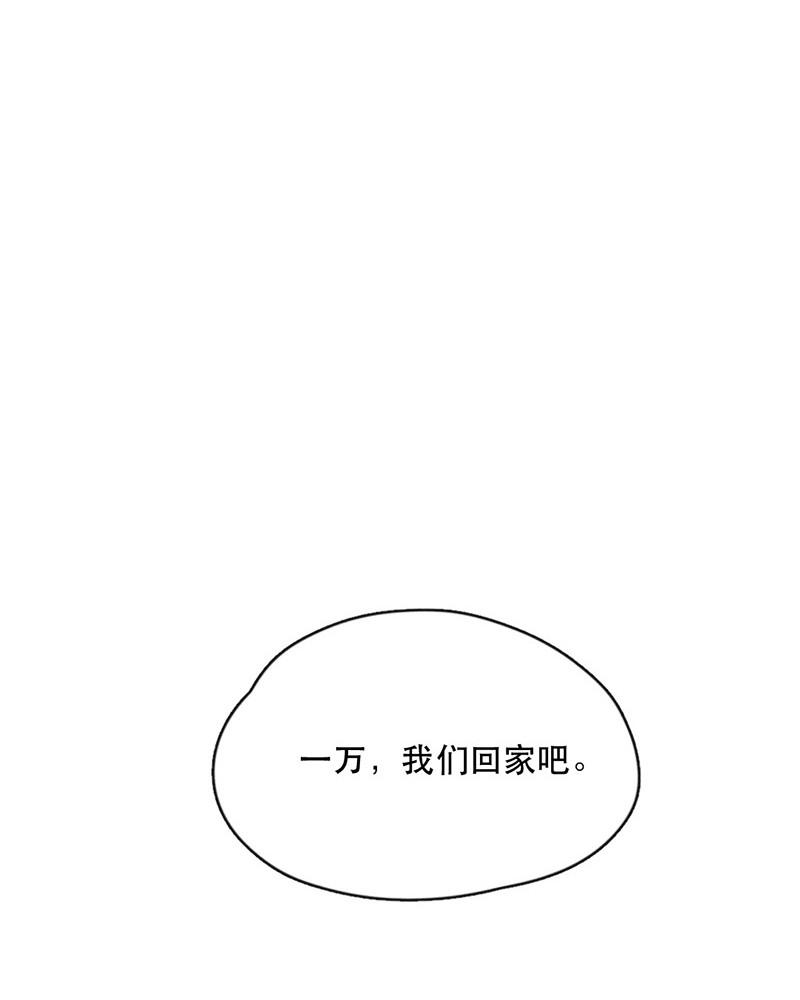 241话学渣的本愿（8）-喂，看见耳朵啦-特雷西胡,漫漫漫画（第19张）