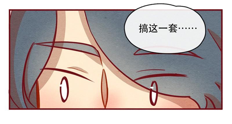 241话学渣的本愿（8）-喂，看见耳朵啦-特雷西胡,漫漫漫画（第10张）