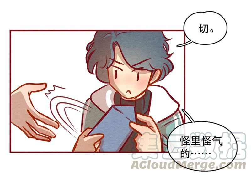 241话学渣的本愿（8）-喂，看见耳朵啦-特雷西胡,漫漫漫画（第9张）
