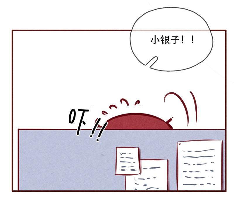 242话年会的诱惑-喂，看见耳朵啦-特雷西胡,漫漫漫画（第4张）