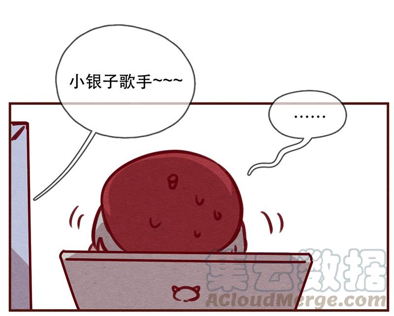 242话年会的诱惑-喂，看见耳朵啦-特雷西胡,漫漫漫画（第5张）