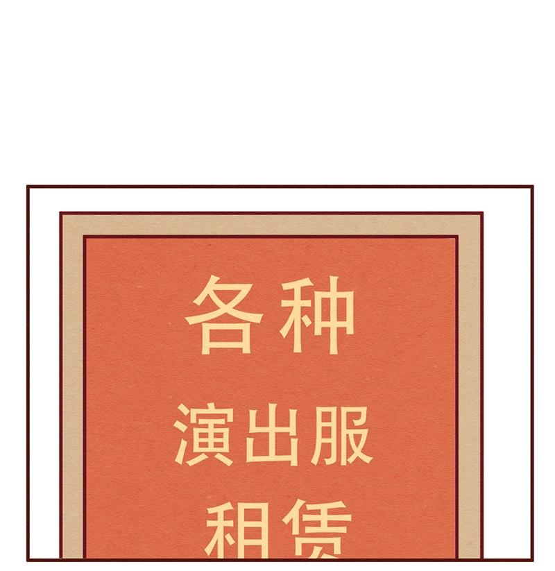 242话年会的诱惑-喂，看见耳朵啦-特雷西胡,漫漫漫画（第11张）