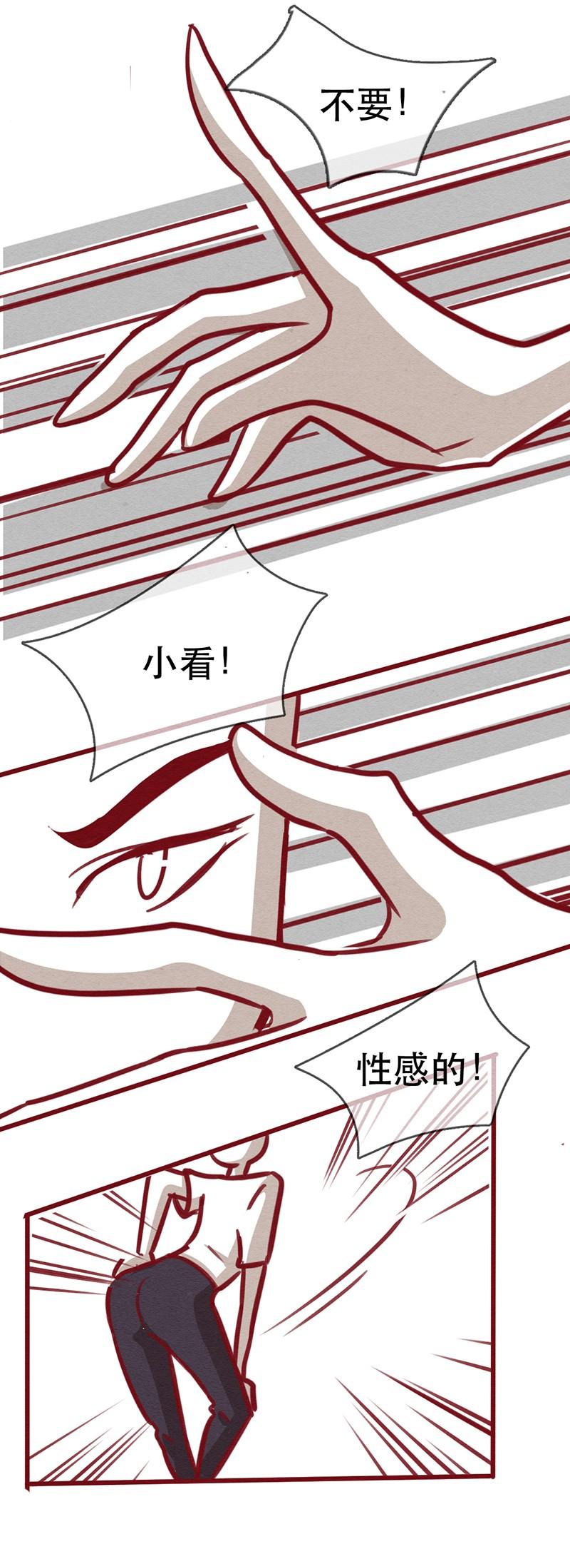 243话年会的诱惑（二）-喂，看见耳朵啦-特雷西胡,漫漫漫画（第15张）