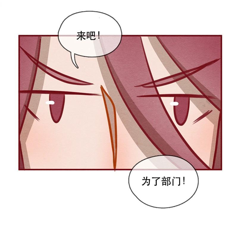 243话年会的诱惑（二）-喂，看见耳朵啦-特雷西胡,漫漫漫画（第10张）