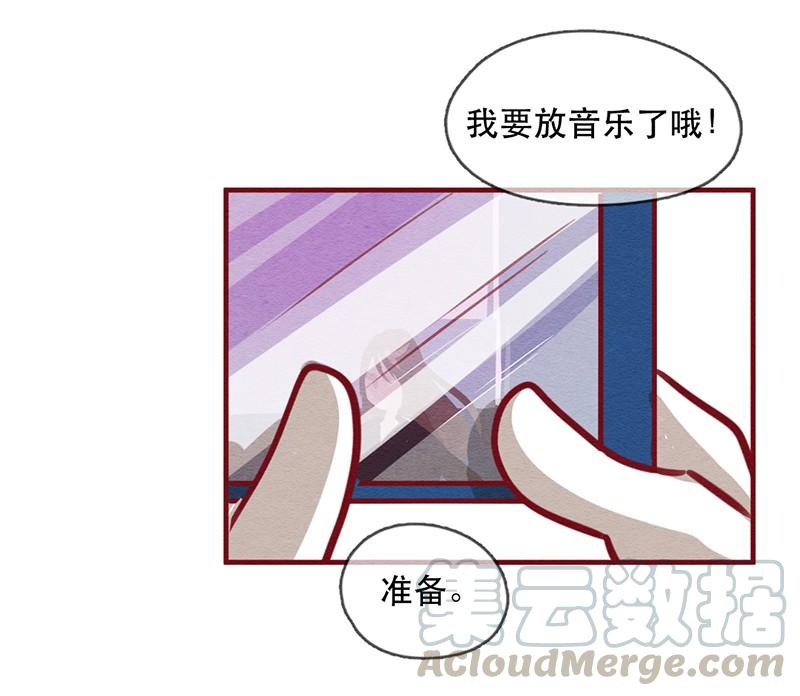 243话年会的诱惑（二）-喂，看见耳朵啦-特雷西胡,漫漫漫画（第9张）