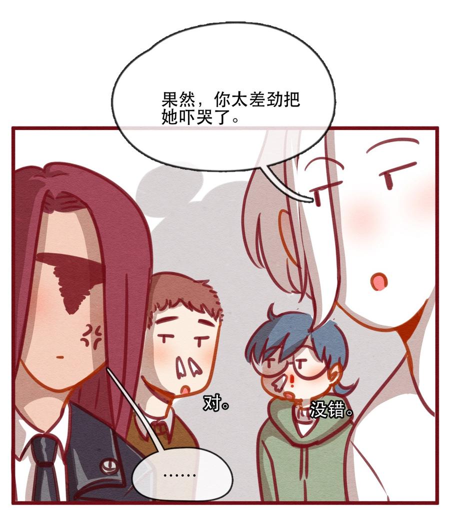 244话年会的诱惑（三）-喂，看见耳朵啦-特雷西胡,漫漫漫画（第10张）