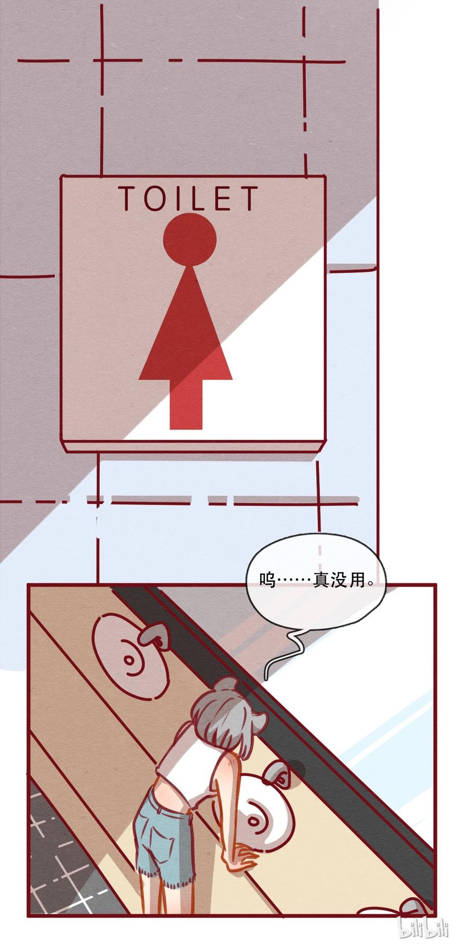 244话年会的诱惑（三）-喂，看见耳朵啦-特雷西胡,漫漫漫画（第14张）