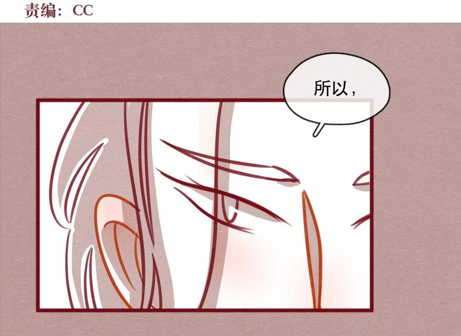 244话年会的诱惑（三）-喂，看见耳朵啦-特雷西胡,漫漫漫画（第4张）