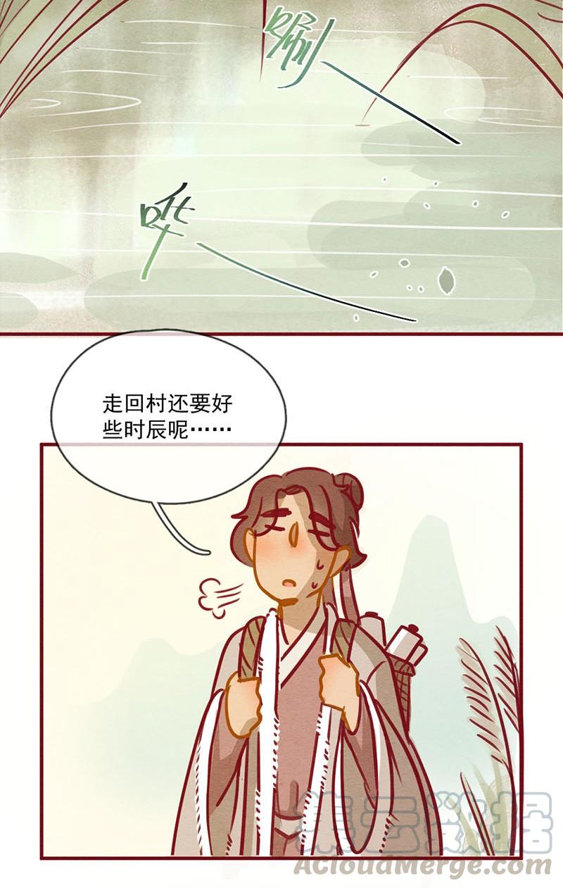 245话新春特别篇过年（一）-喂，看见耳朵啦-特雷西胡,漫漫漫画（第9张）