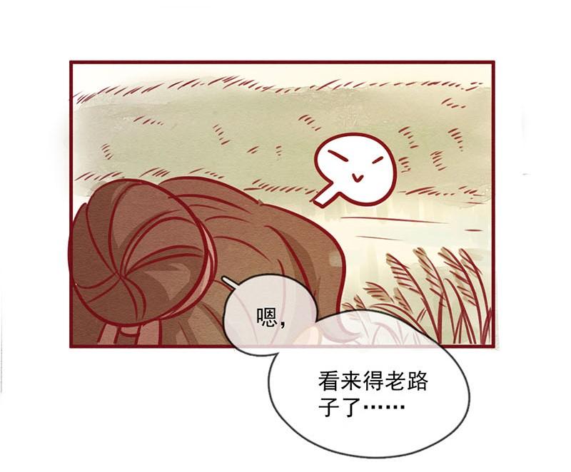 245话新春特别篇过年（一）-喂，看见耳朵啦-特雷西胡,漫漫漫画（第11张）