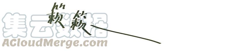245话新春特别篇过年（一）-喂，看见耳朵啦-特雷西胡,漫漫漫画（第17张）