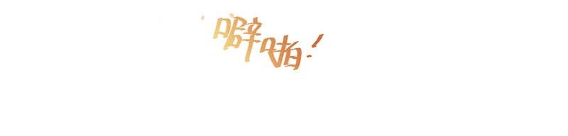 245话新春特别篇过年（一）-喂，看见耳朵啦-特雷西胡,漫漫漫画（第15张）