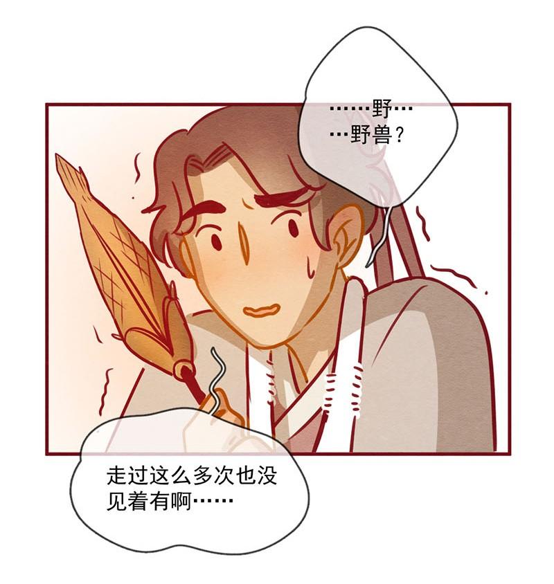 245话新春特别篇过年（一）-喂，看见耳朵啦-特雷西胡,漫漫漫画（第20张）