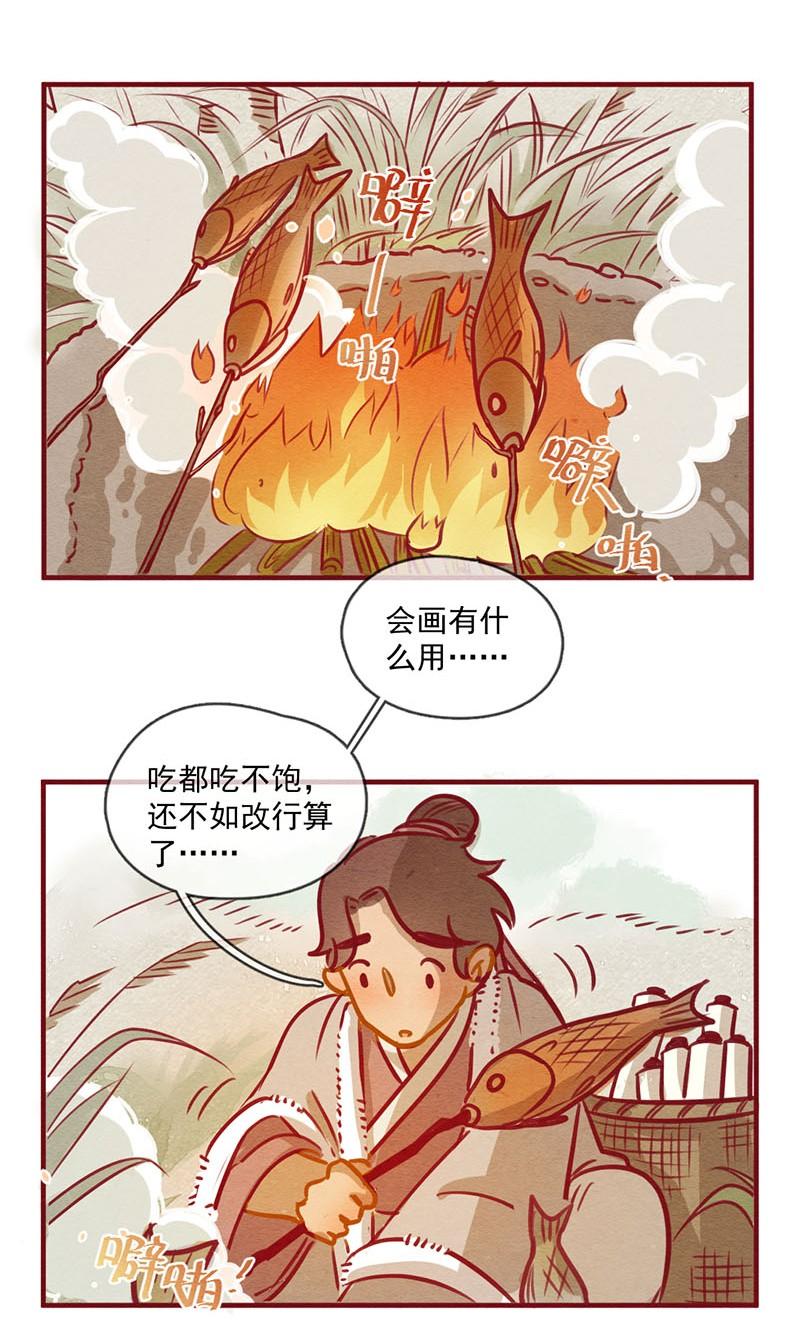 245话新春特别篇过年（一）-喂，看见耳朵啦-特雷西胡,漫漫漫画（第14张）