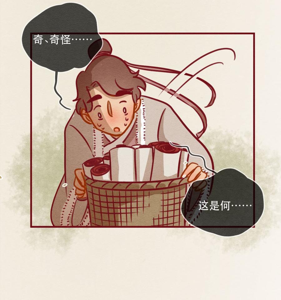 246话新春特别篇过年（二）-喂，看见耳朵啦-特雷西胡,漫漫漫画（第15张）