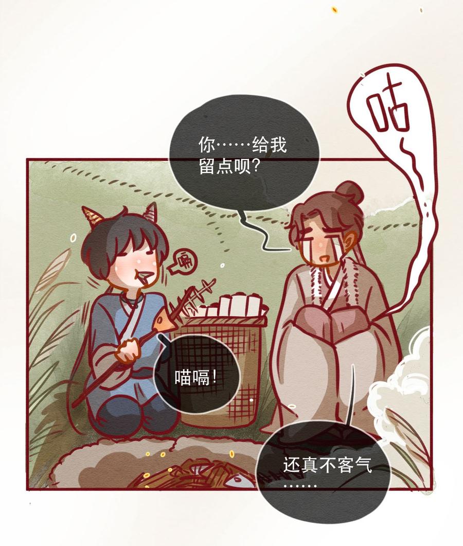 246话新春特别篇过年（二）-喂，看见耳朵啦-特雷西胡,漫漫漫画（第10张）