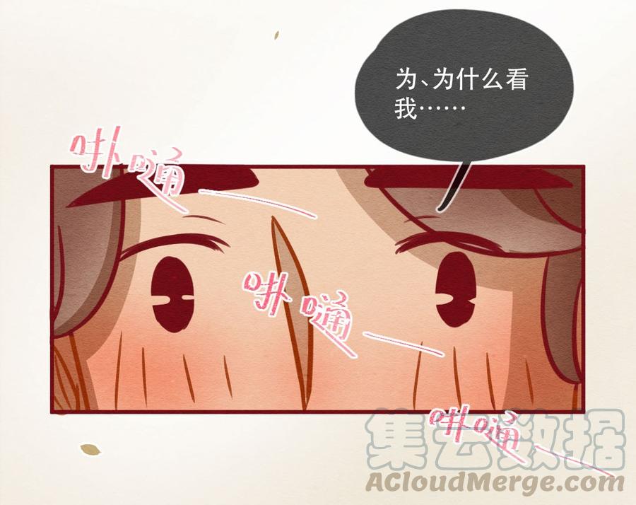 246话新春特别篇过年（二）-喂，看见耳朵啦-特雷西胡,漫漫漫画（第5张）