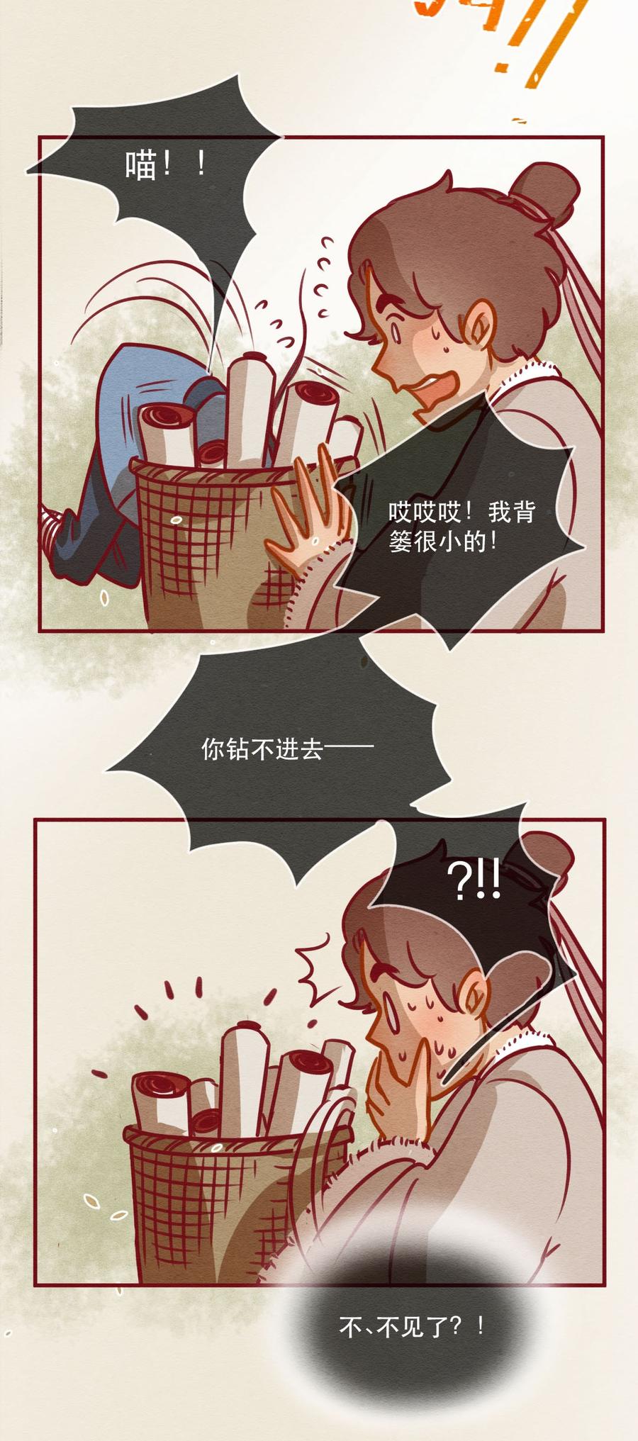 246话新春特别篇过年（二）-喂，看见耳朵啦-特雷西胡,漫漫漫画（第14张）