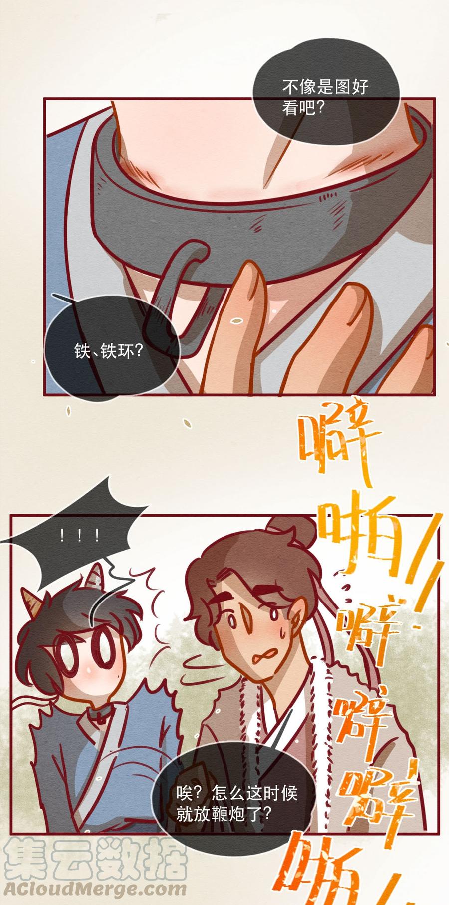 246话新春特别篇过年（二）-喂，看见耳朵啦-特雷西胡,漫漫漫画（第13张）