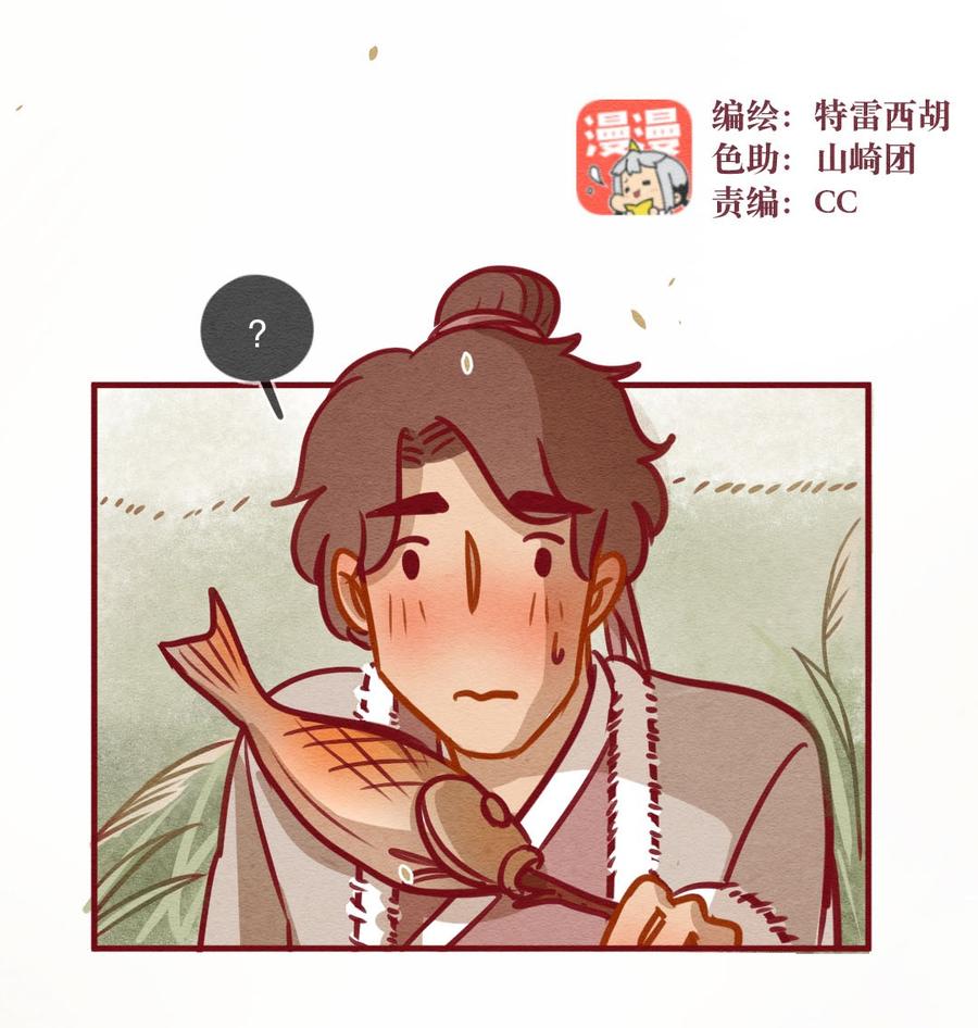 246话新春特别篇过年（二）-喂，看见耳朵啦-特雷西胡,漫漫漫画（第3张）
