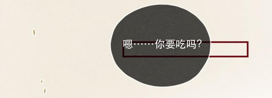 246话新春特别篇过年（二）-喂，看见耳朵啦-特雷西胡,漫漫漫画（第7张）
