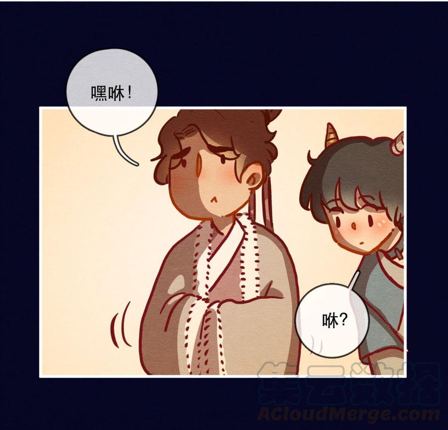 247话新春特别篇过年（三）-喂，看见耳朵啦-特雷西胡,漫漫漫画（第9张）