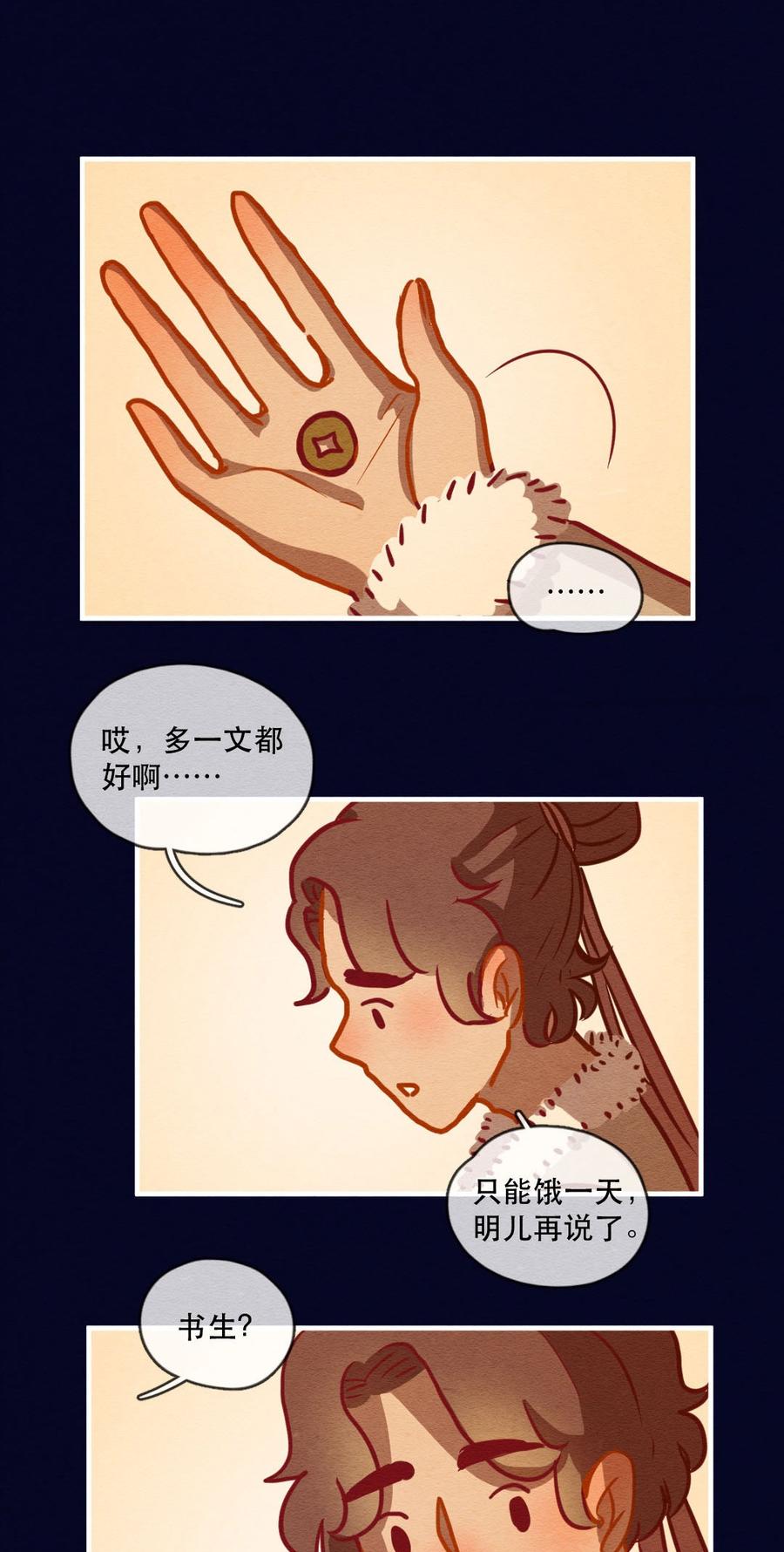 247话新春特别篇过年（三）-喂，看见耳朵啦-特雷西胡,漫漫漫画（第10张）