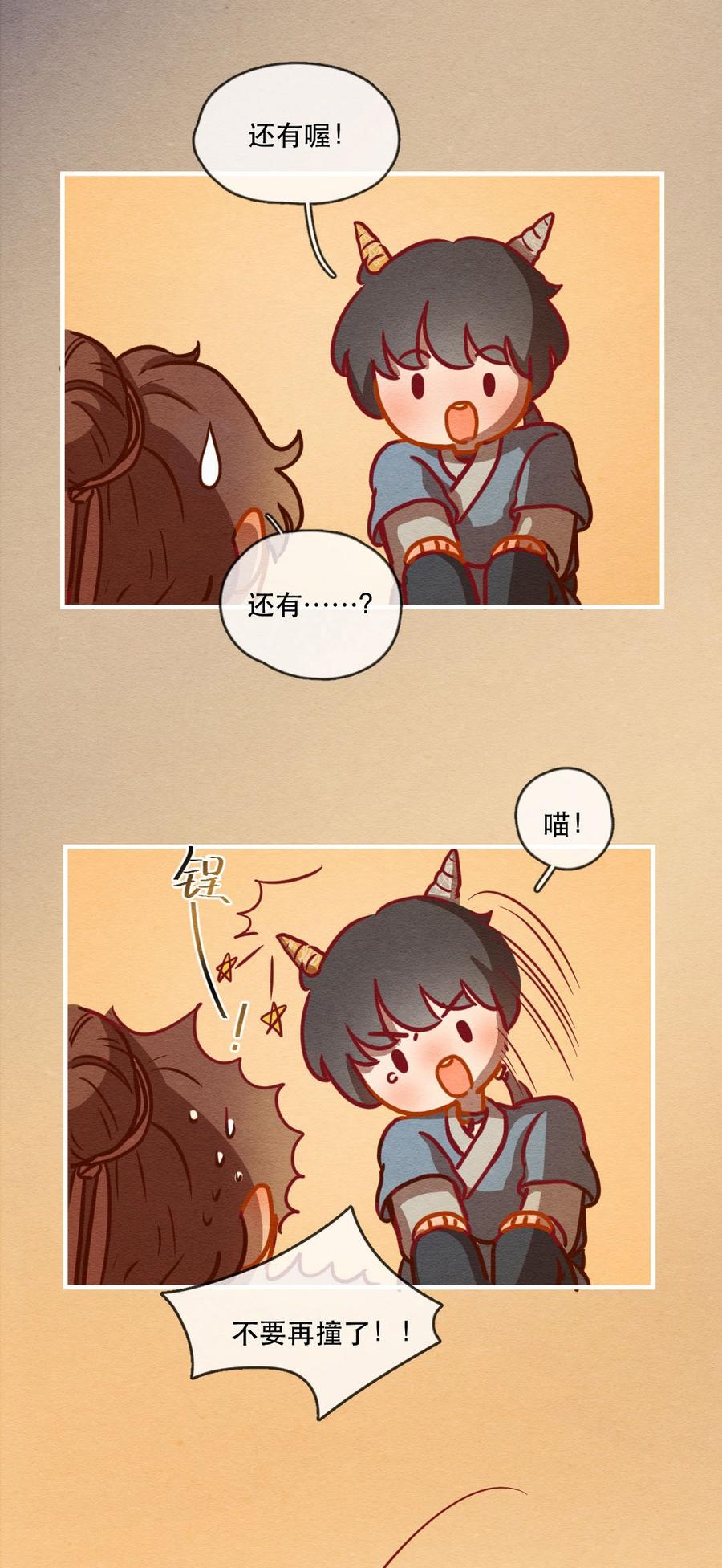247话新春特别篇过年（三）-喂，看见耳朵啦-特雷西胡,漫漫漫画（第14张）