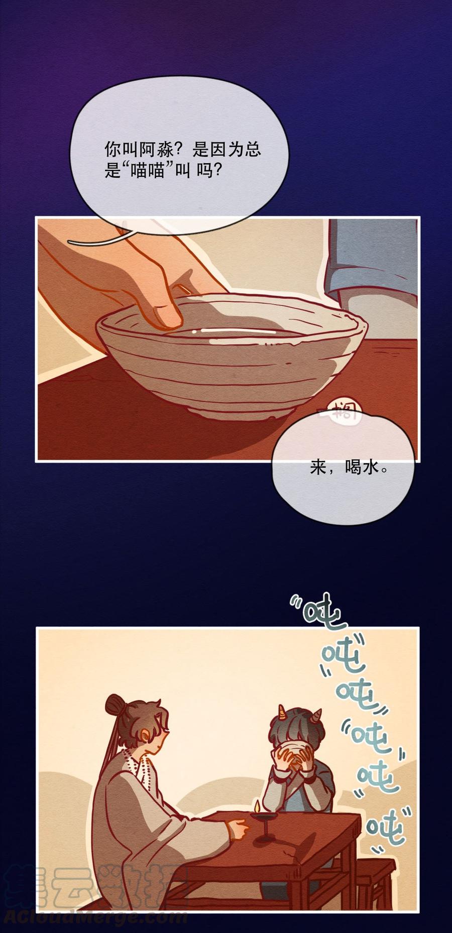 247话新春特别篇过年（三）-喂，看见耳朵啦-特雷西胡,漫漫漫画（第5张）