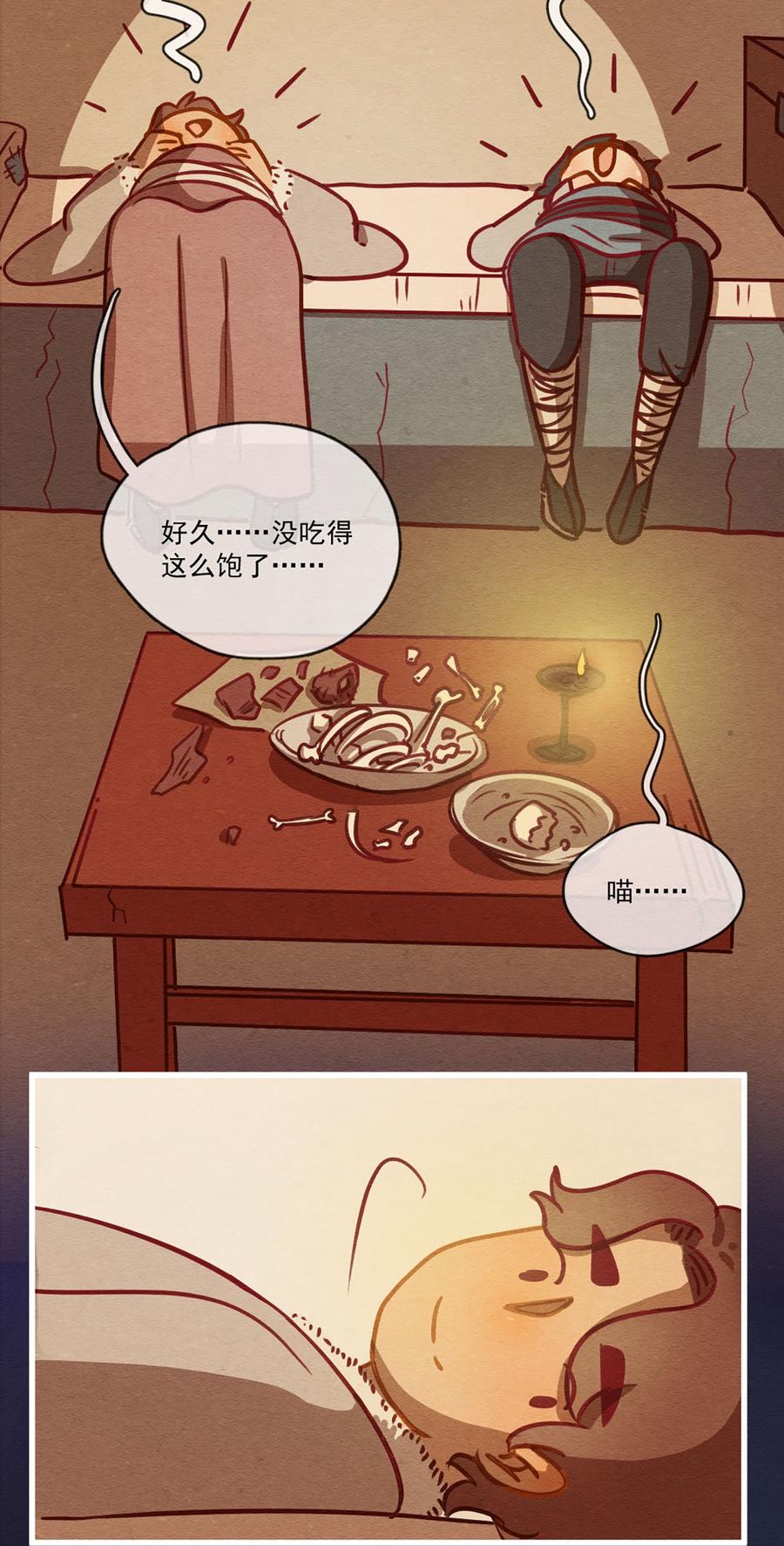 248话错过新春的新春特别篇过年（四）-喂，看见耳朵啦-特雷西胡,漫漫漫画（第8张）