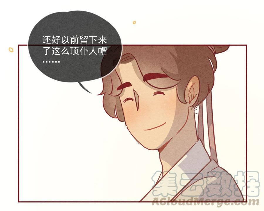 249话错过新春的新春特别篇过年（五）-喂，看见耳朵啦-特雷西胡,漫漫漫画（第13张）